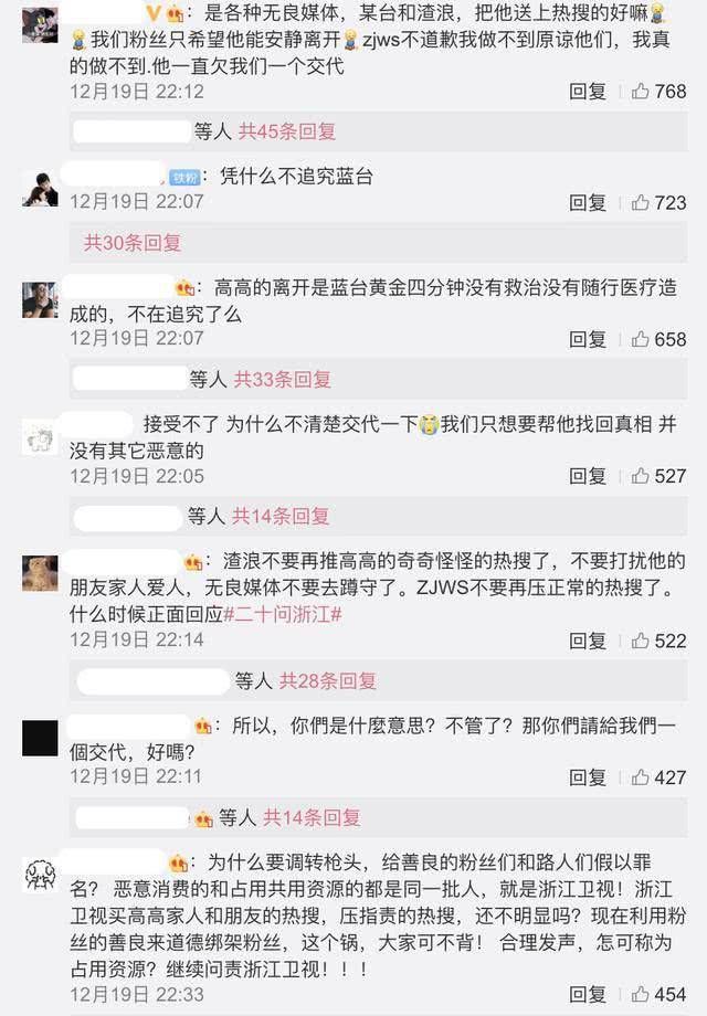 高以翔经纪公司声明