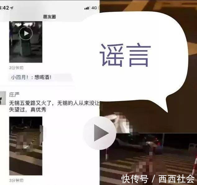 这些是近期最大的谣言! 其中一条跟成都有关