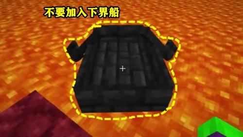 想法:我的世界:不要加入下界船!关于下界更新,玩家提出的六个想法