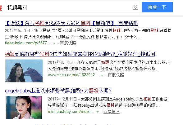 杨颖二胎消息被证实!黄晓明吐槽背后辛酸事，赵薇第一个送祝福