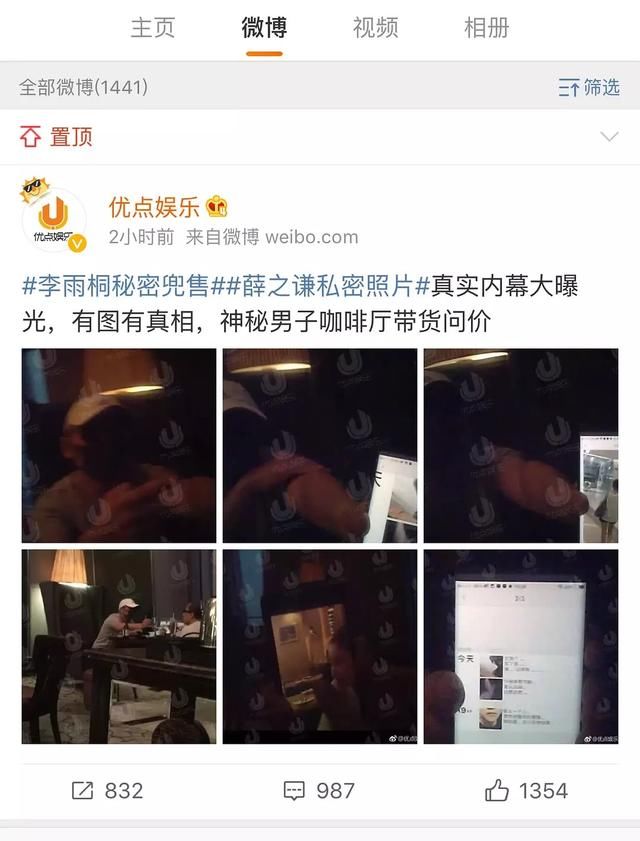 卓伟介入薛之谦李雨桐事件揭幕后真相，网友爆料男方紧急出售豪宅