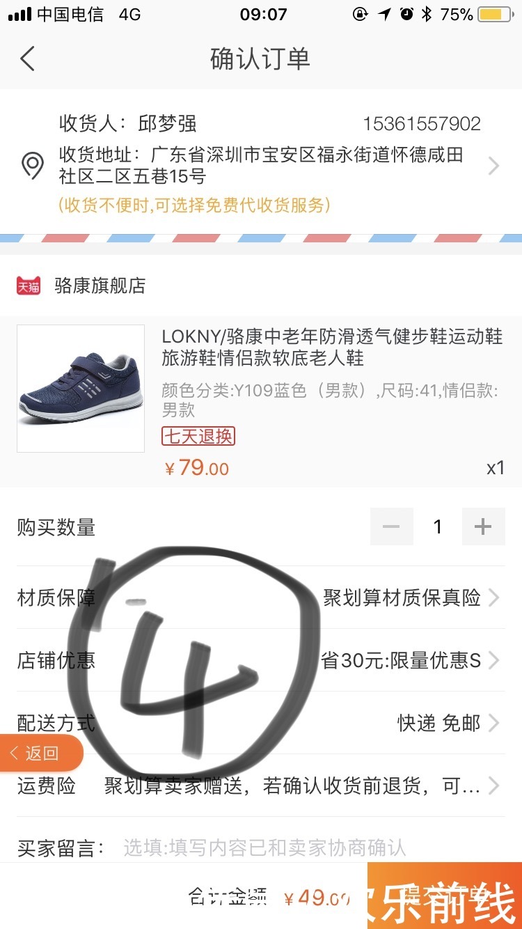 马云低调地出了一款特价版淘宝,顾客呆了:这不