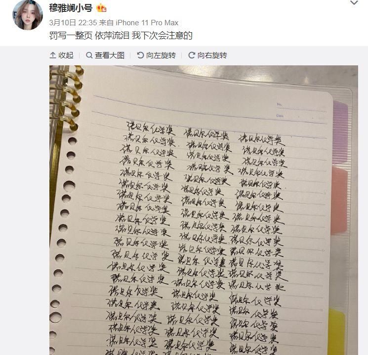  『真敢』诺贝尔化妆学奖？她真敢说瞎话