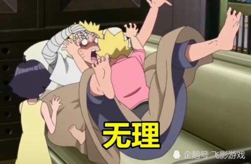  『起床』叫鸣人起床时！向日葵方式很可爱，博人太无理，雏田的方式太甜蜜