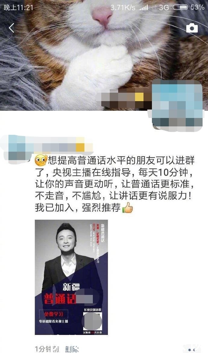 「 行骗」前去理论还被踢出群，尼格买提好惨，被骗子打着自己的幌子行骗