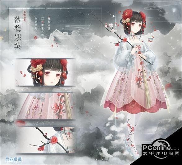 奇迹暖暖山海云荒活动怎么玩 山海云荒套装欣赏