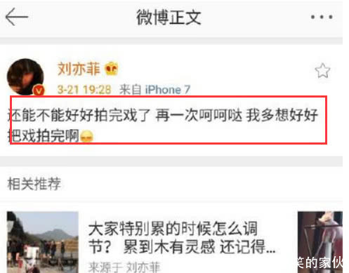 知名大V曝刘亦菲耍大牌:拍戏要清场,网友表示坚决不信