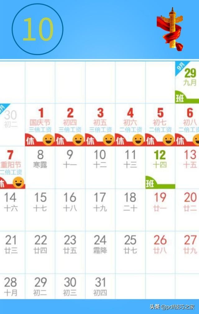 2019年节假日通知一览表，旅游计划行动起来！