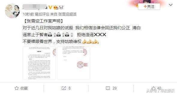 张雪迎已请律师，造谣者要当心了，此律师所曾帮吴亦凡连赢胜诉