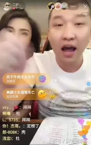 惊天大猛料！二驴爆行业内幕承认挂假粉！拉全体主播下水！