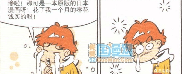 「阿衰」阿衰漫画 离家出走小衰的奇葩囧事(十一)第七节