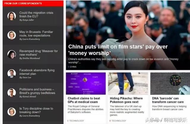 嘲讽？BBC报道限制明星片酬“偷税漏税”，却选用范冰冰当封面