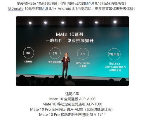 华为 吓人技术 开始更新,你手机收到了吗?!_【
