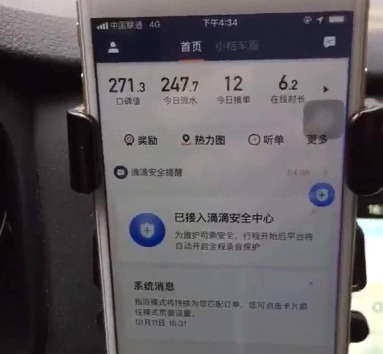  「出行分」滴滴新版“口碑值”上线，完单量更重要！