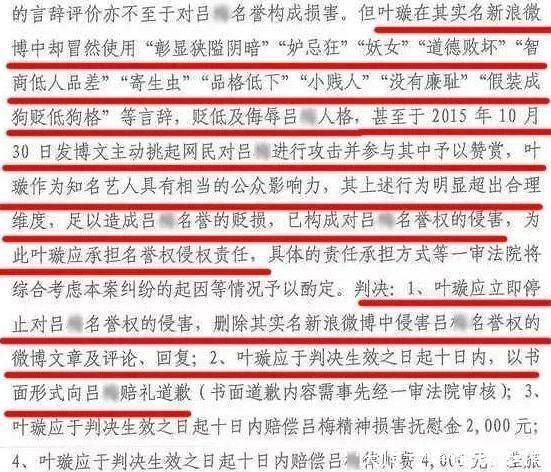 绯闻女王叶璇恋情再度曝光，遭网友吐槽：名校毕业情商竟然这么低