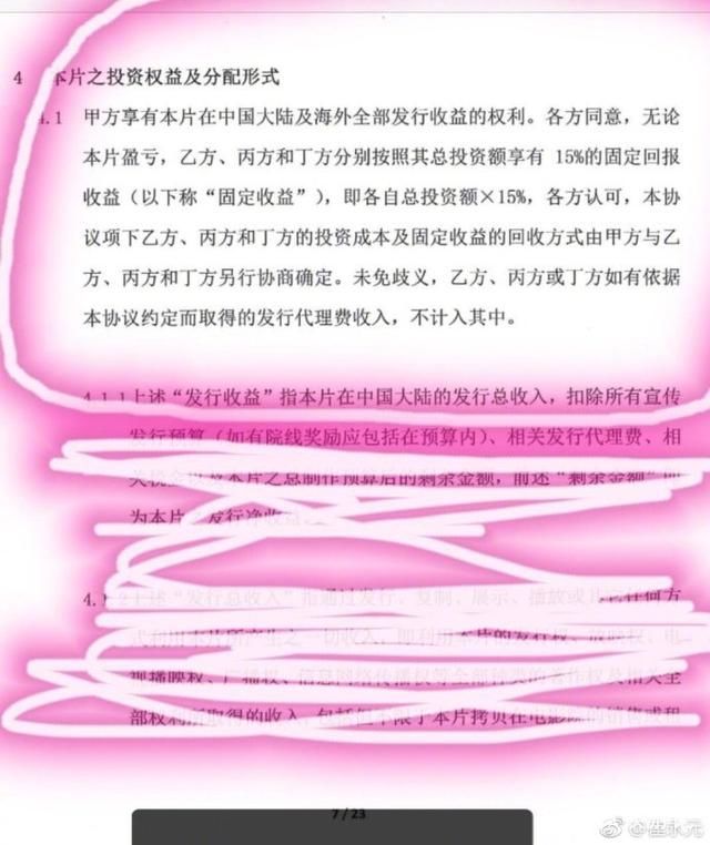 铲屎官今天再发声，直指电影《大轰炸》片方涉嫌欺诈