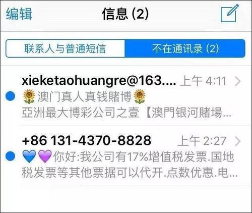 骗子又有新花招，微信转发“语音”骗钱；苹果首次回应iMessage垃