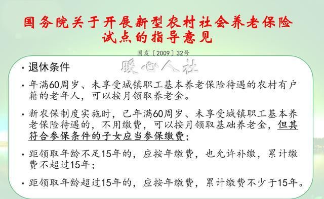 曾经交公粮的农民养老金制度是如何设计的，可以额外提高些吗?