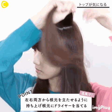  发型蓬松：觉得自己丑？是因为发型太“乖”