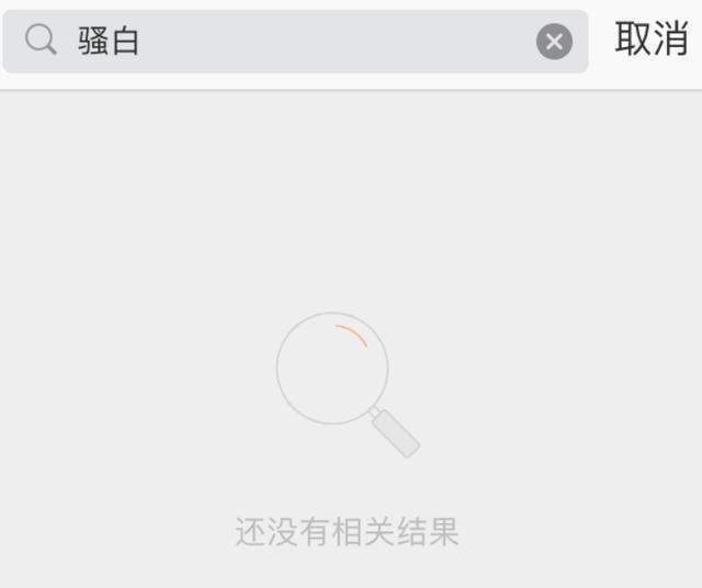 主播蹭热度不择手段,事情真相大白后,寒夜紧急删微博开始装傻?