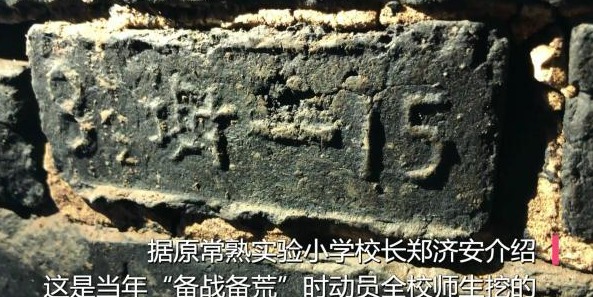 常熟文庙地下通道惊现神秘记号 来历成谜