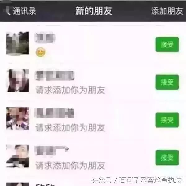 网警提醒紧急通知:请速退出这些微信群!删除这种好友!