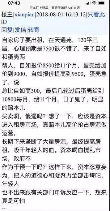 被网贷!同样是租房,我却背上了500万贷款!空手套白狼?