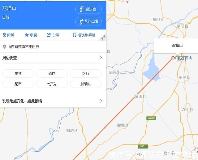  济南|突发！山东这地方地震了！就在济南西南
