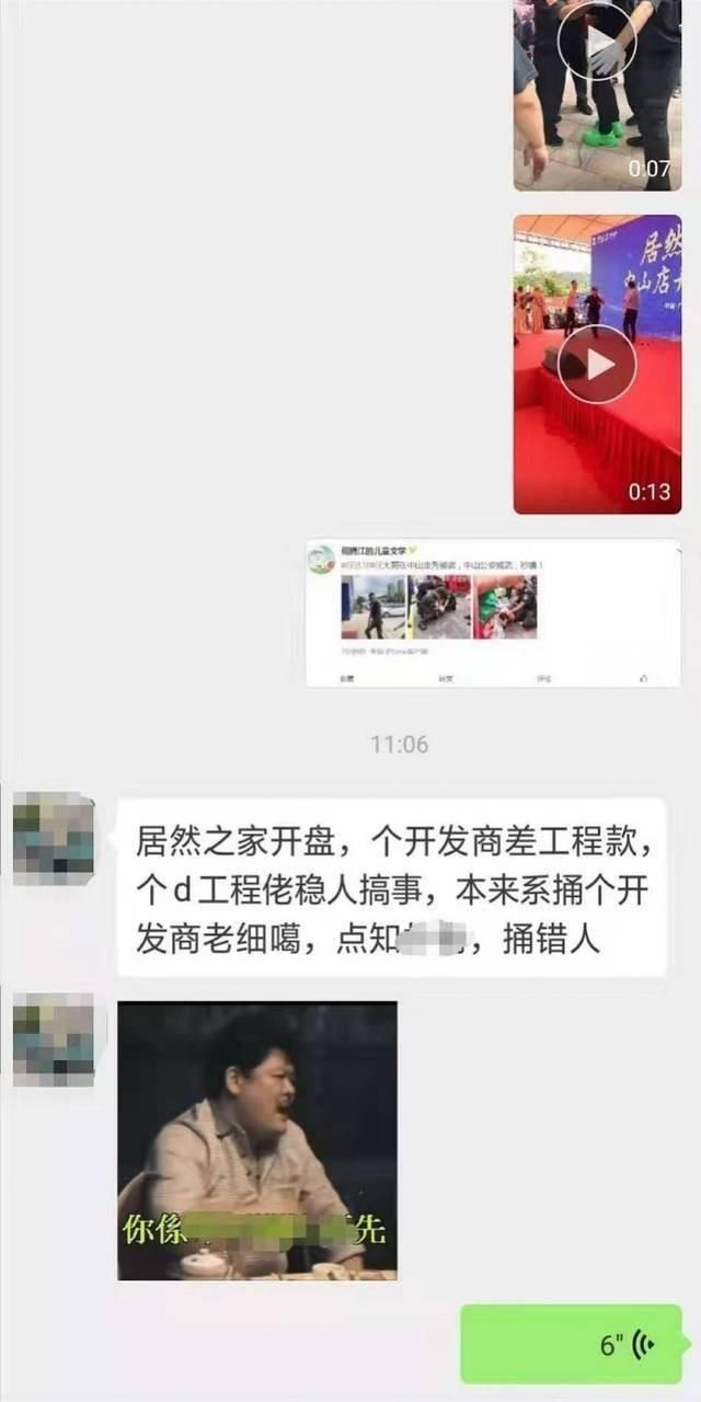 『 工程款』开发商回应：并没有拖欠任何工程款，辟谣！任达华中山被刺