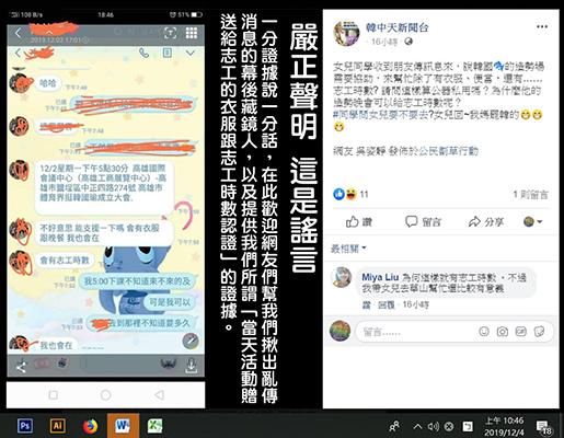  「志愿者时数」韩国瑜造势被抹黑 蓝营：欢迎帮忙揪出乱传消息幕