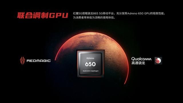 『游戏体验』努比亚红魔5G游戏手机发布，144Hz旗舰“比快更快”