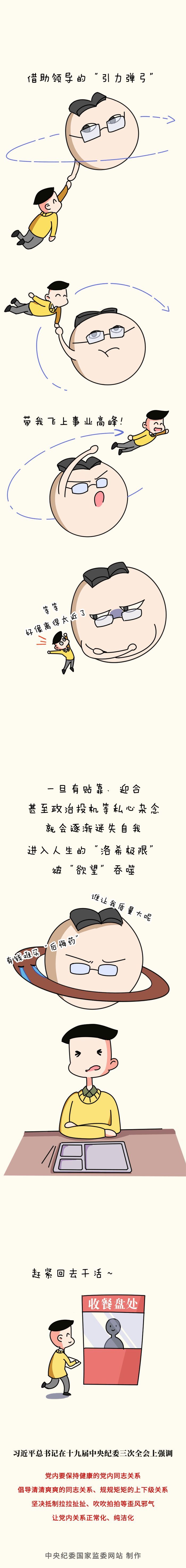@全体党员 不可以！不可以！！这样通通不可以！！！