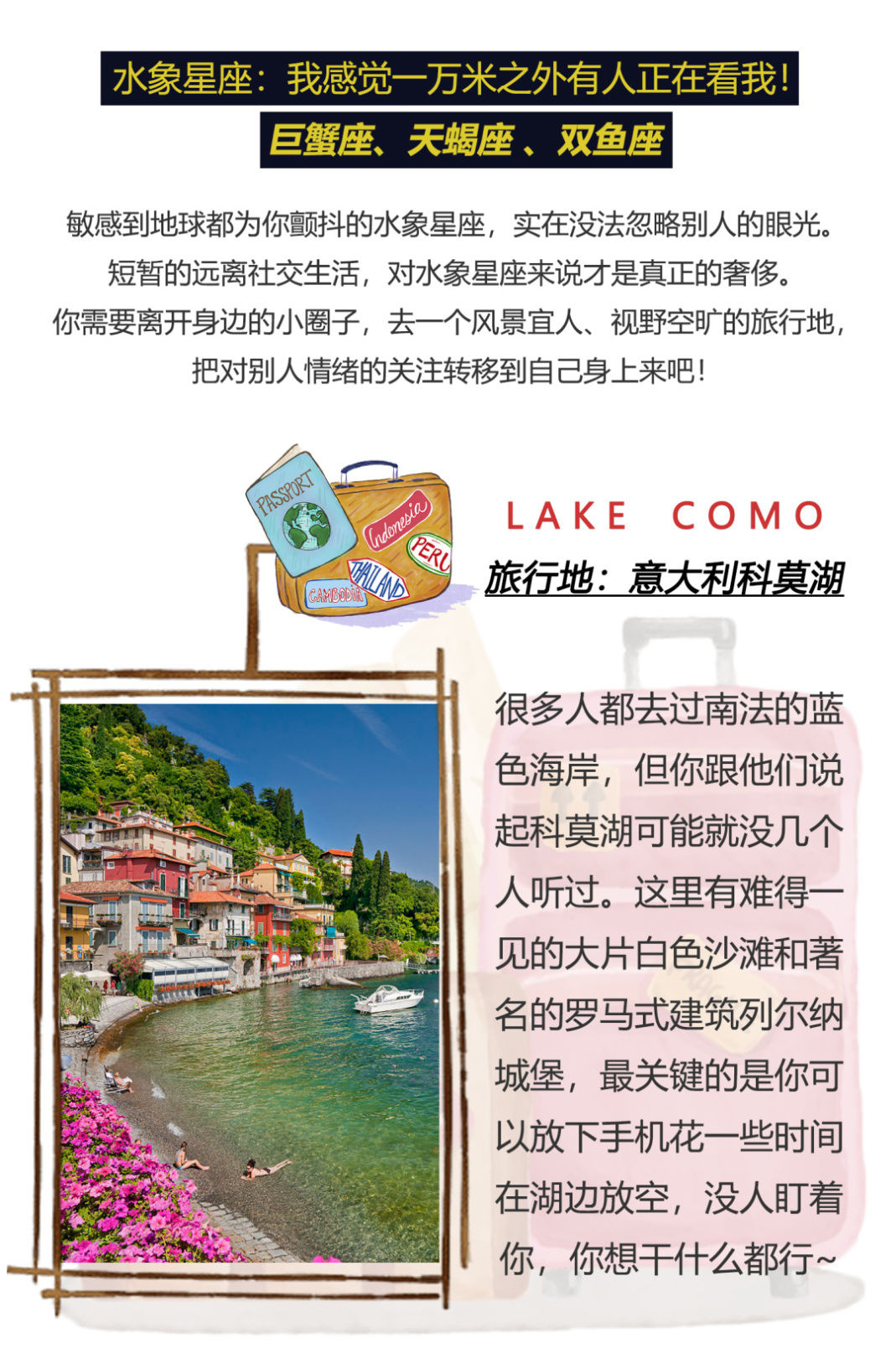 国庆来临，为十二星座推荐最适合你的旅行目的地