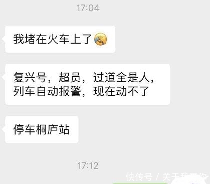 买了火车票却上不了车原来有人“买短乘长”竟致列车超载！