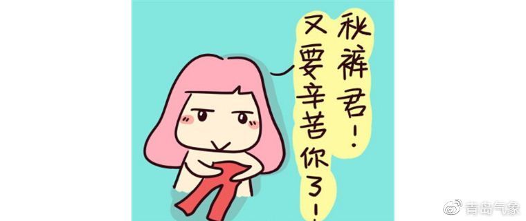  「到货」冷空气已“到货”！山东连发98个寒潮预警，明天早上最