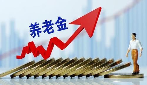  「上涨」临近退休的人员注意：2020年办理退休，养老金不能上涨