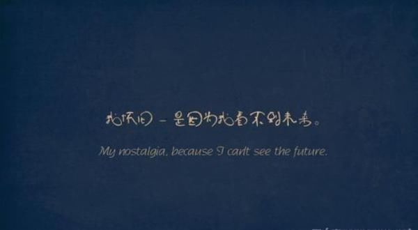  人生哲理@深夜感慨句子说说心情 句句都是人生哲理 赶紧拿去