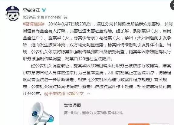 网红Saya行为语言暴打孕妇，网友集体围攻贱人，你这样人活该被骂