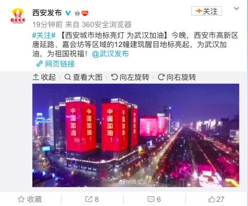  亮灯@四海一家！刚刚全国各地齐亮灯！力挺武汉！