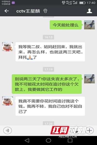 12万元自定义迪丽热巴祝福视频？湖南男子诈骗多家媒体公司