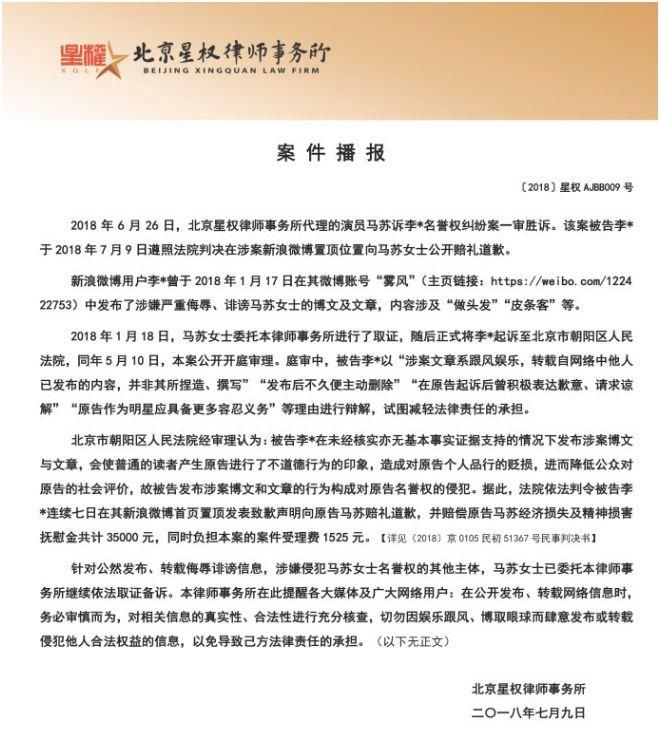 造谣吴亦凡吸D被索赔55万，被告落泪卖惨求庭外调解被拒，还有人