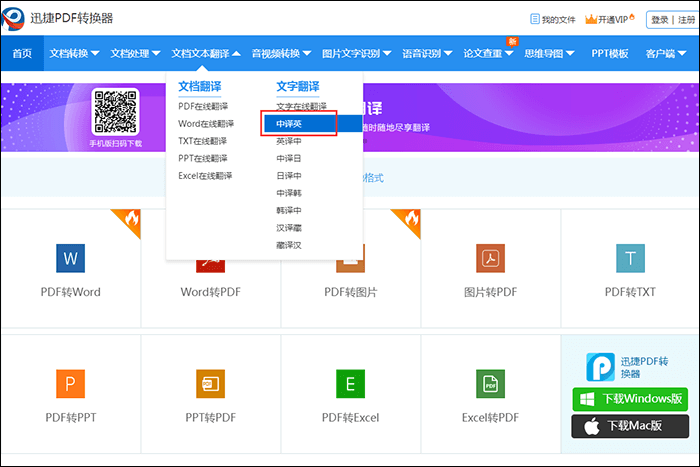 中英文翻译软件哪个好?试试这两个就知道了