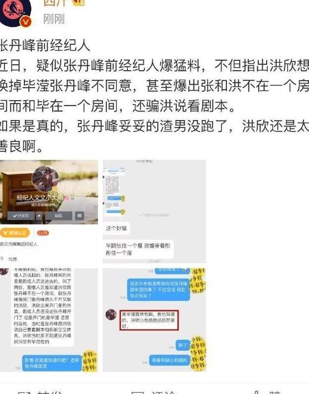 张丹峰发声明追究大V“造谣”责任, 反被大V正面杠, 回应快来告我