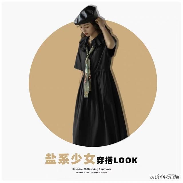  『简约清爽』今年流行的盐系少女搭配，少不了这三件单品，上身时髦还帅气