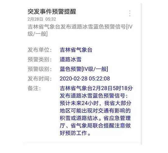  #要闻#2月28日·吉林要闻及抗击肺炎快报 全省无新增确诊病例