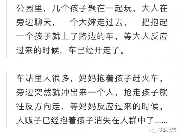 龙岗一女子当街抢小孩?家长们，请警惕人贩子的5大骗术!