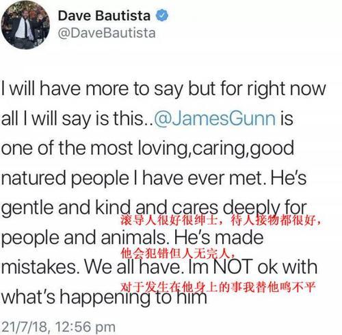 银河护卫队全员声援恋童癖言论者?迪士尼打算法不责众?