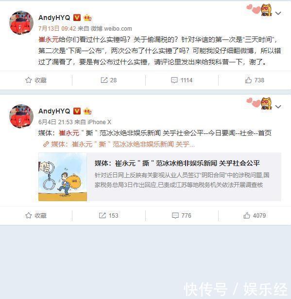 崔永元终于不在忍了起诉黄毅清诽谤正式立案, 吓得黄删光微博