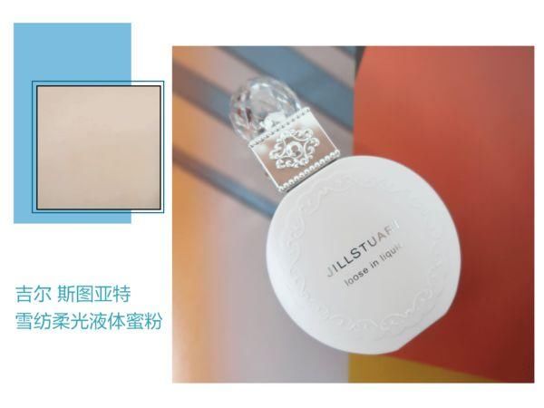 你和时刻都完美的妆容中间，大概差了这8款粉饼!