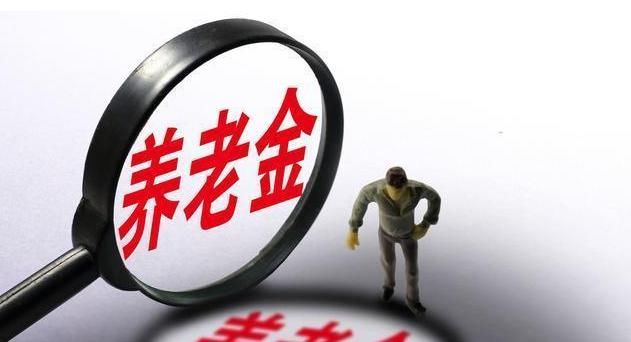  「养老金」公司代缴社保十五年和自己个人缴十五年, 退休养老金